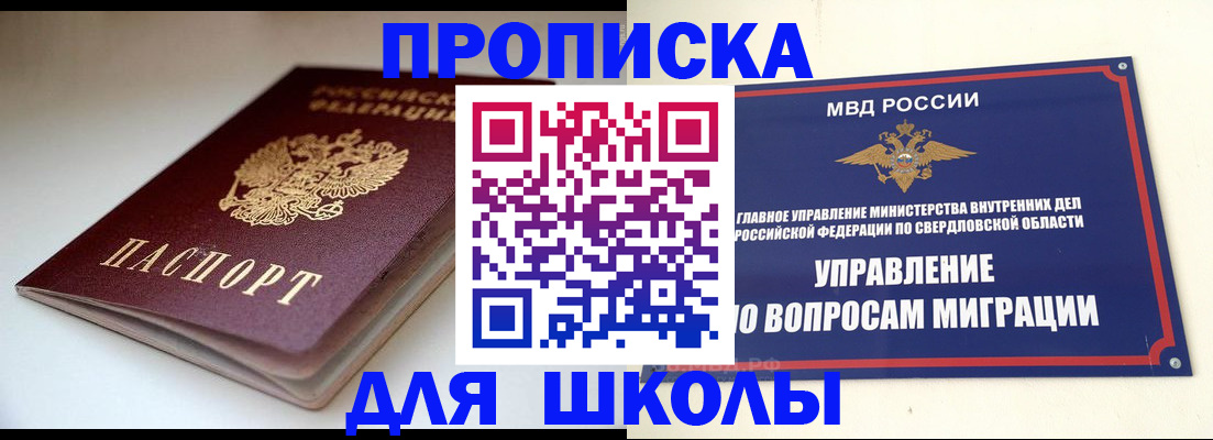 прописка от собственника в Новоульяновске