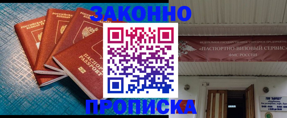 временная регистрация в квартире в Новоульяновске