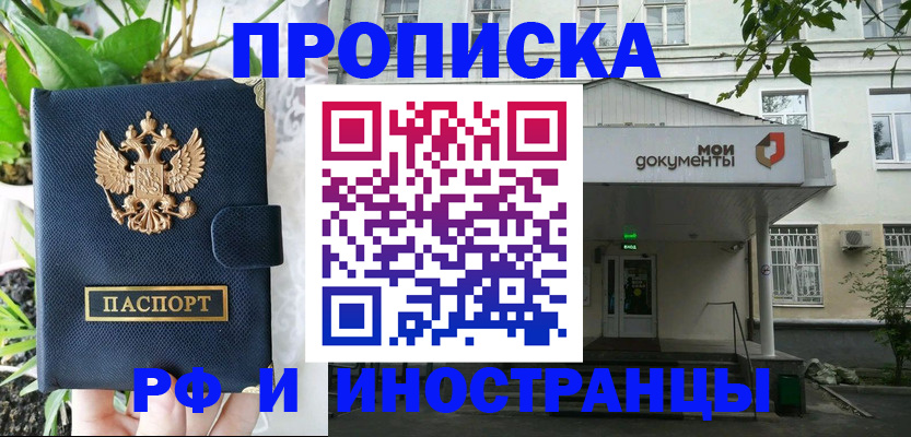 временная регистрация в квартире в Новоульяновске