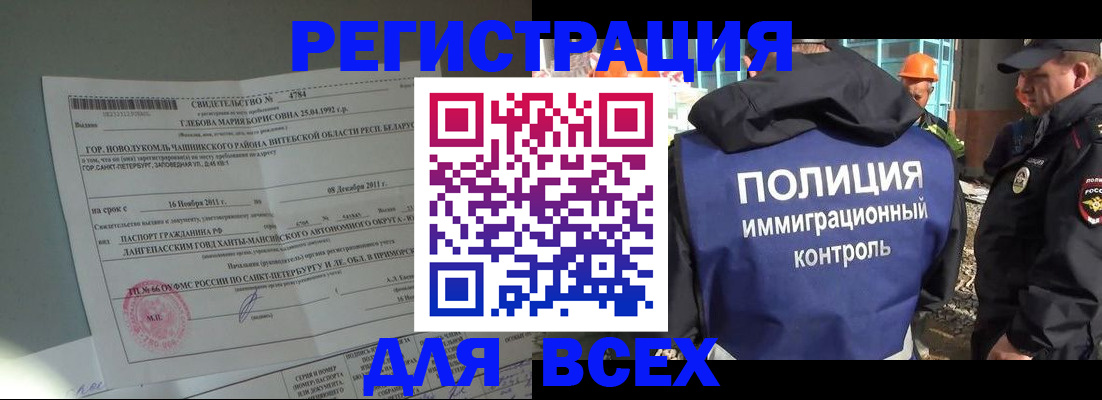 временная регистрация купить в Новоульяновске