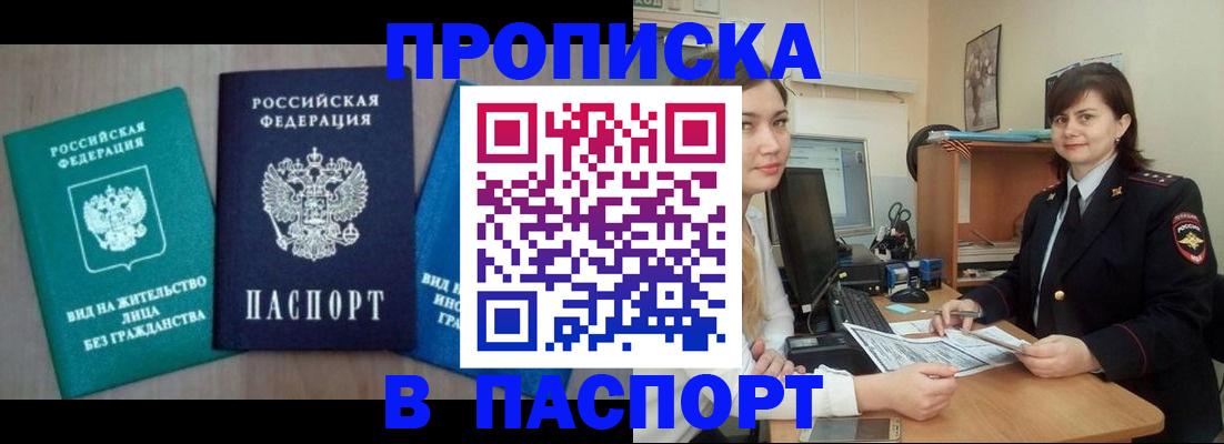 временная регистрация собственник в Новоульяновске