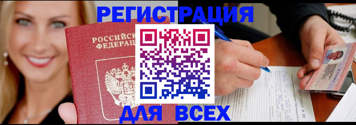 прописка поиск в Новоульяновске