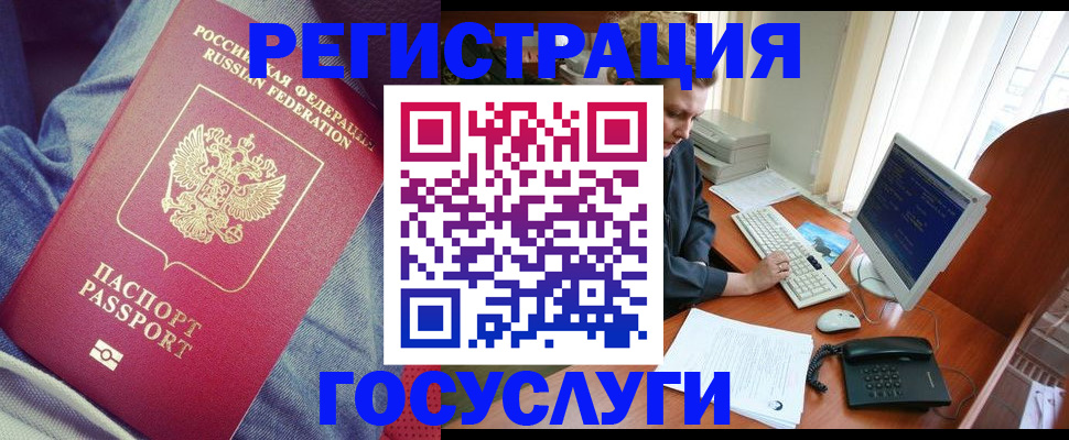 временная регистрация адрес в Новоульяновске